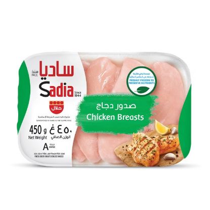Picture of Sadia Frozen Chicken Breast Boneless & Skinless 450gm
